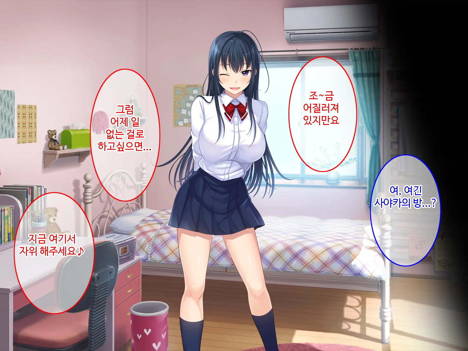 Hatsukoi No Hito No Musumeㅣ첫 사랑의 딸